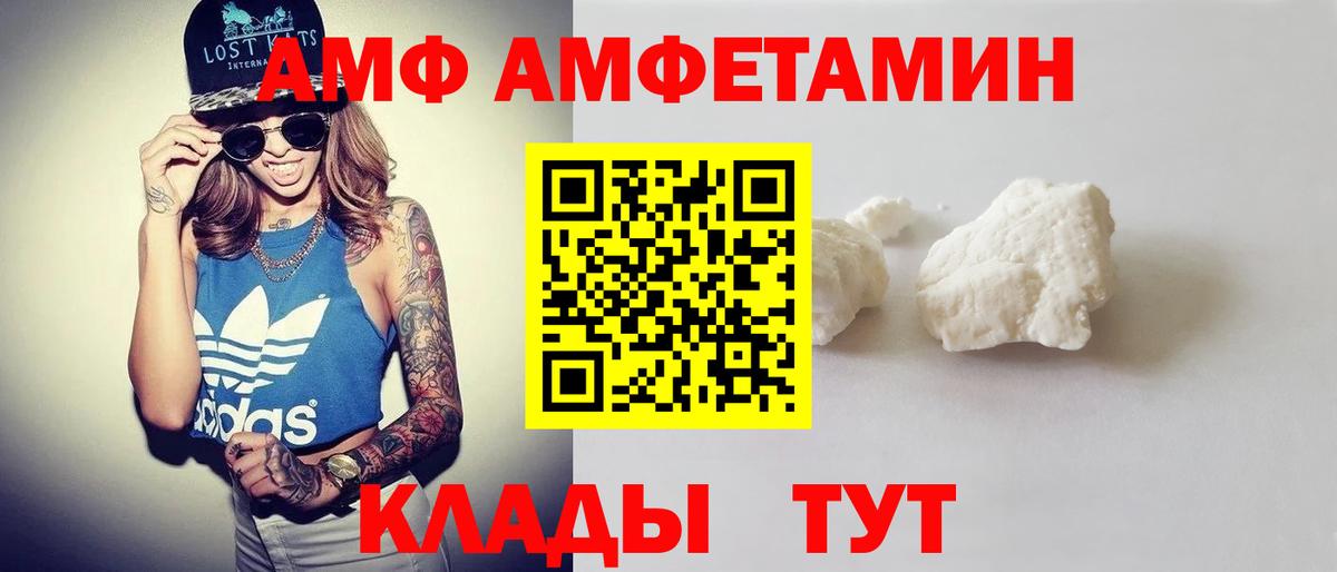 Амфетамин 97% Северск