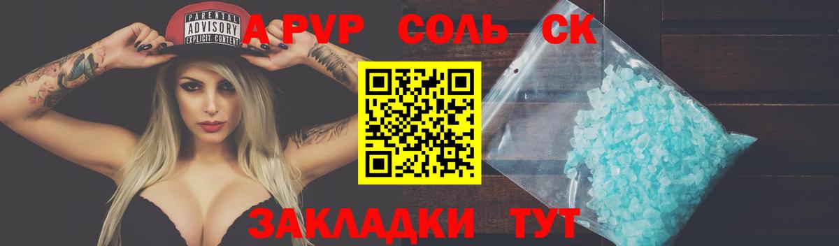 Северск  A PVP СК КРИС  Alpha PVP мука  Вход с VPN 