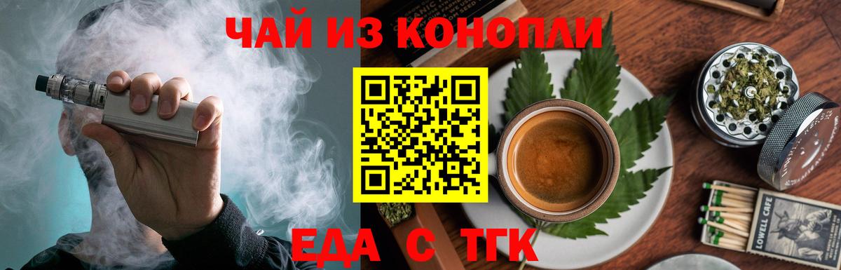 Северск  Canna-Cookies марихуана  Вход с VPN 