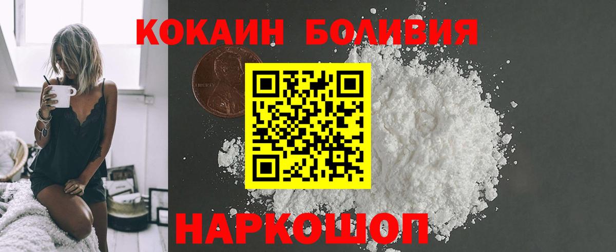 Cocaine 97% Северск