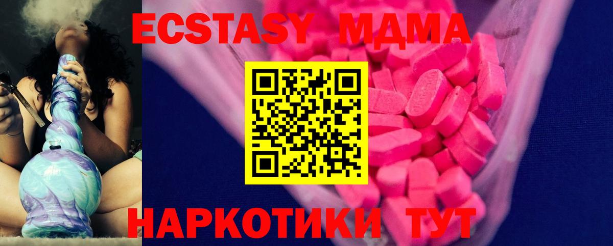 ЭКСТАЗИ 99%  Вход с VPN  Северск  где купить наркотик  Ecstasy 300 mg 