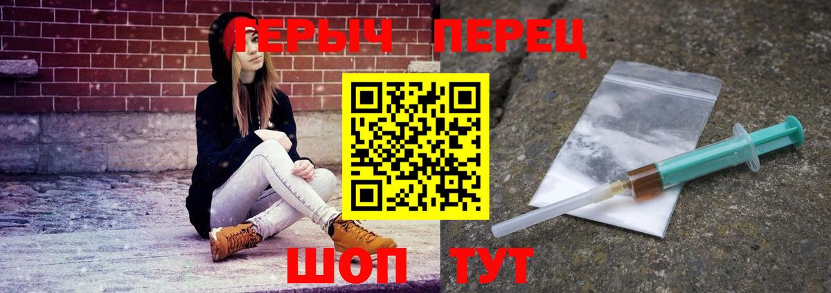 Героин Heroin Северск