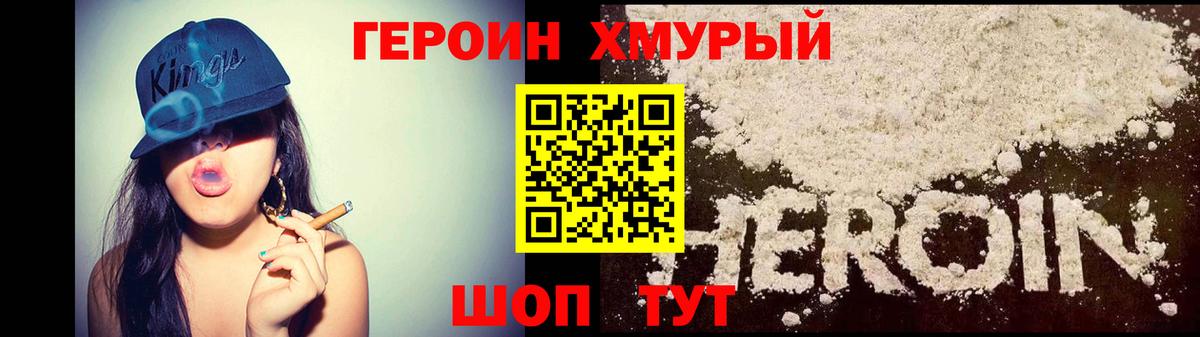 Северск  ГЕРОИН VHQ  ГЕРОИН  Вход с VPN 
