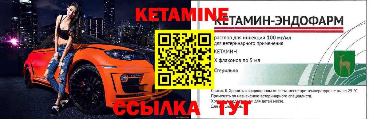 ОМГ ОМГ tor  Кетамин ketamine  КЕТАМИН ketamine  Вход с VPN  Северск 
