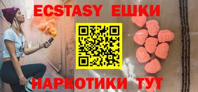 экстази Пушкино