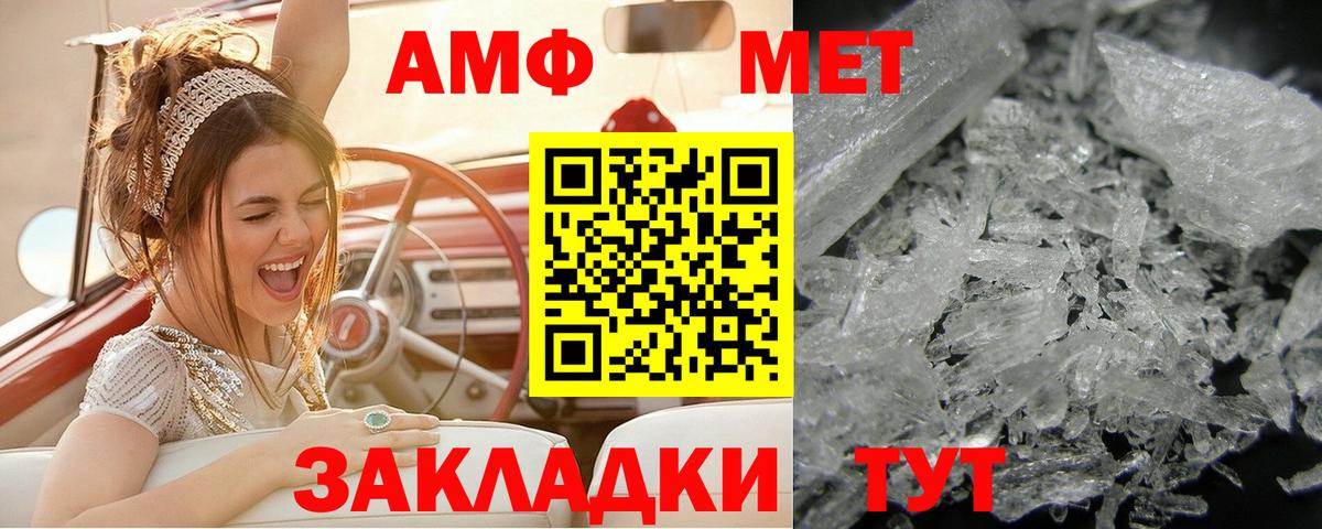 Северск  Первитин мет  Первитин  Вход с VPN 