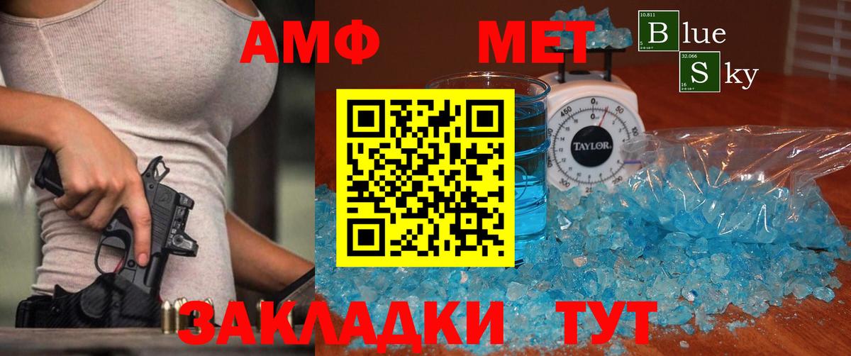 Метамфетамин Methamphetamine Северск