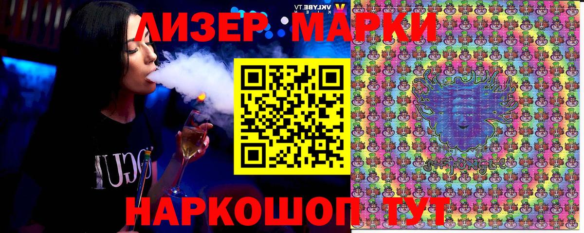 Наркотические марки 1,8мг  Вход с VPN  Северск 