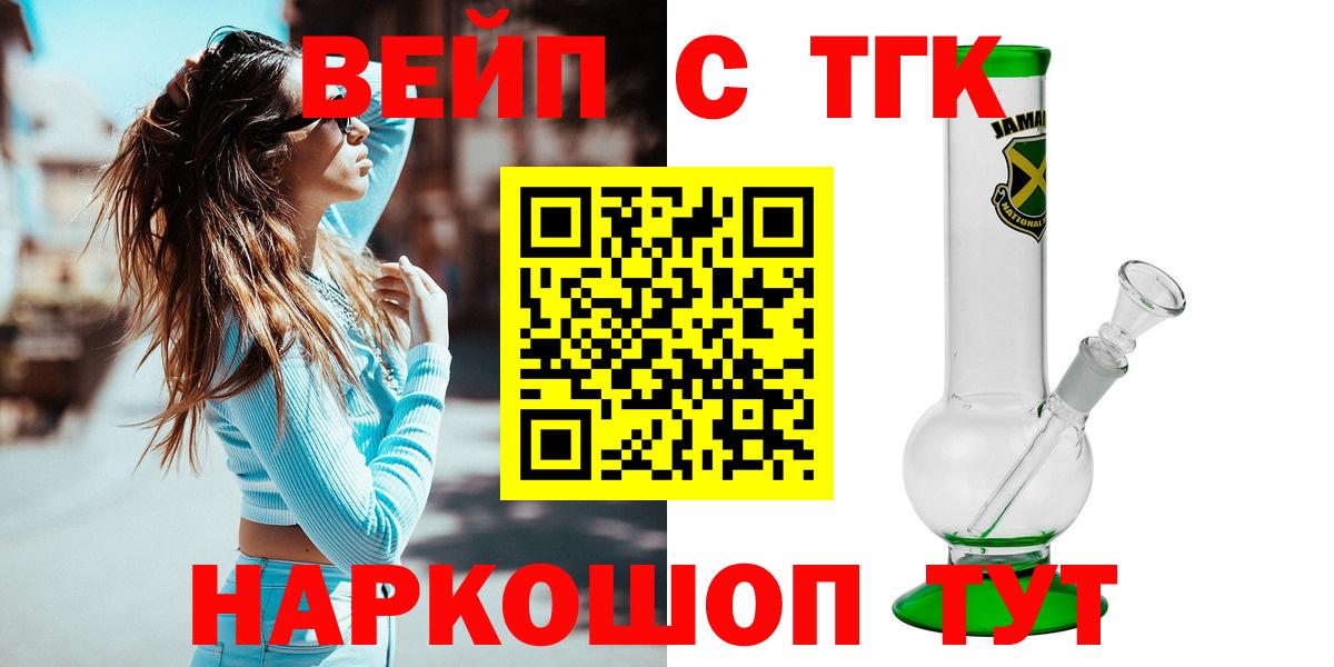 ТГК жижа Северск