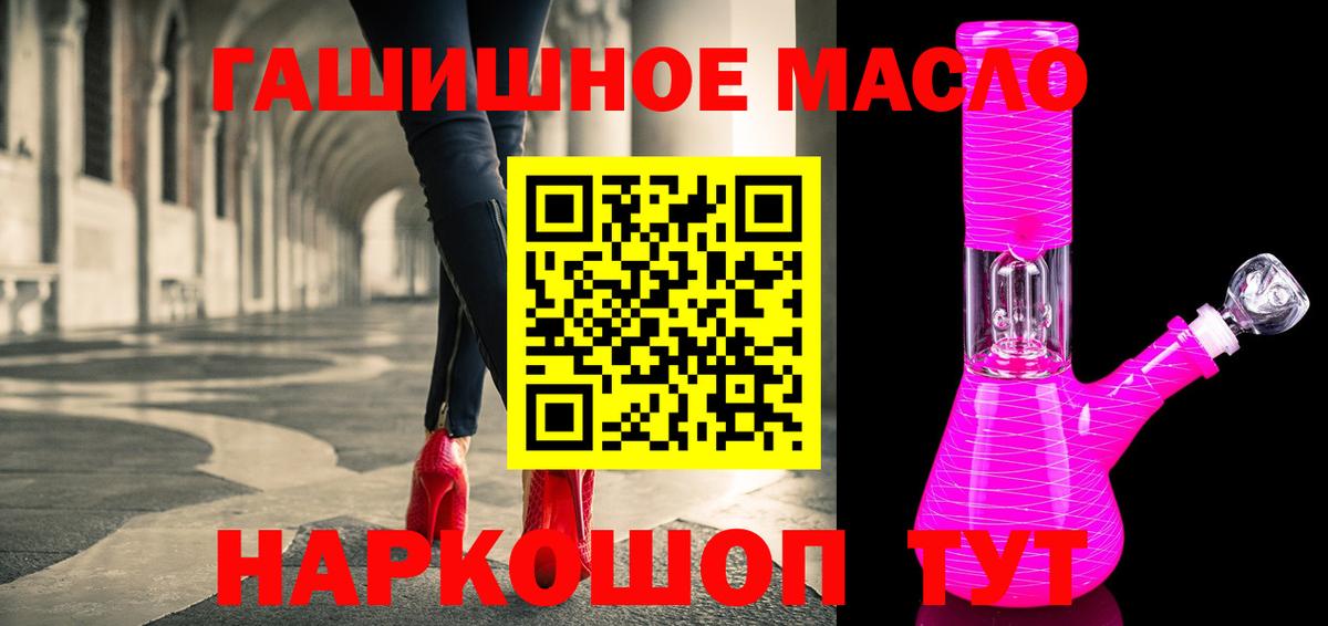 Дистиллят ТГК THC oil  Вход с VPN  купить   Северск  Дистиллят ТГК Wax 