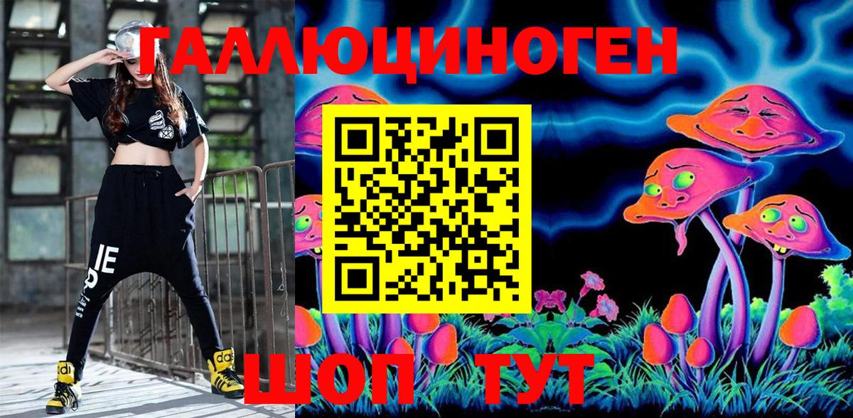 Галлюциногенные грибы ЛСД  Псилоцибиновые грибы Cubensis  Вход с VPN  Северск 